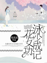 少女花样游泳
