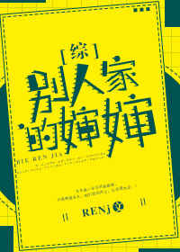 韩漫别人家的什么什么