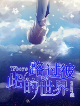 路过的世界沿途都是你歌词