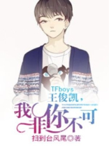 王俊凯退出TFBOYS了吗