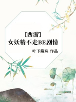 西游记女妖精出场顺序