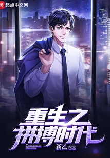 重生之拼搏时代百度网盘