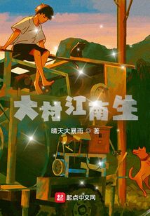 江南村村长