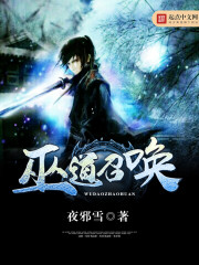 召唤巫师