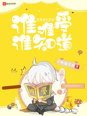 谁难受谁知道上一句