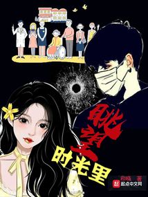 眺望时间
