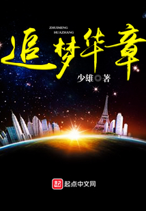 追梦芳华作文