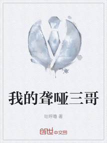 我的聋哑人女友