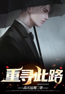 重寻无处是什么意思