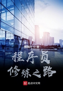 史莱克七怪修炼之路