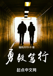 勇毅笃行的近义词
