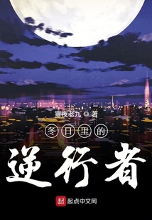 致敬冬日里的逆行者