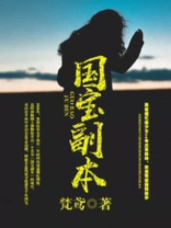 国宝箱价格