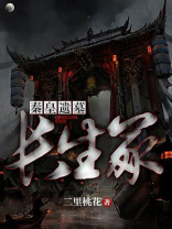 秦皇遗墓长生冢百度云