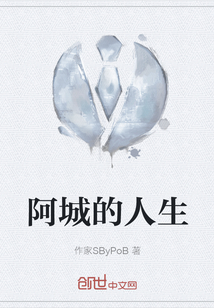 阿城的经典语录
