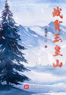 玉皇山村