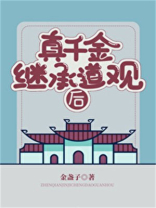 真千金继承道观后宋檀