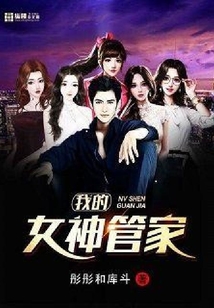 我的女管家漫画下拉