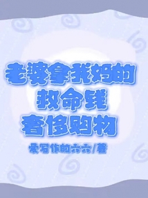 老婆偷我妈钱我该怎么办