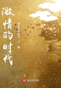 电视剧激情的年代央视网