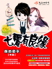 《七零有良缘》