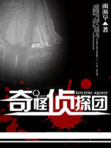 见习侦探团
