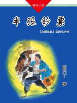 山猫王森(14)半张钞票