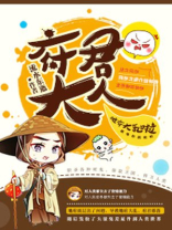 三府大人简介