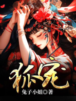 狐仙缠身症状