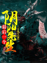 阴阳路红色鬼压床