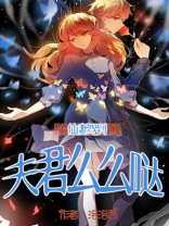 阴婚不散冥夫缠上我