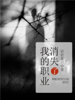 什么职业快消失了