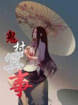 鬼存在吗