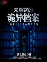 未解之谜灵异事件现代