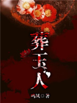 藏玉納珠4