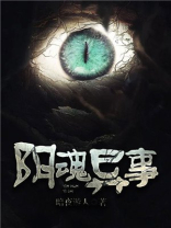 阴魂原名
