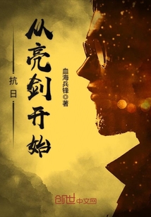 抗战:我有一个杀敌提现系统txt