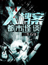 都市怪谈 资源