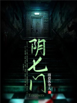 阴七门是什么职业