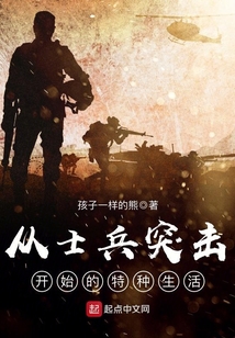 从士兵突击开始的影视剧特种