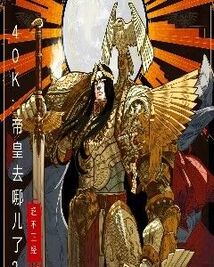 帝皇去哪儿了无弹窗