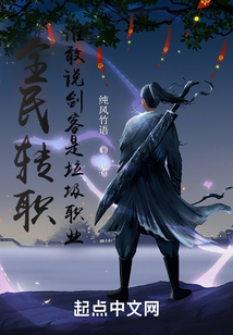 全民剑主