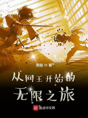 网王之从网王开始