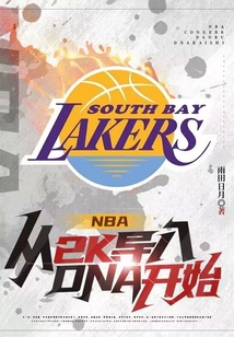 NBA:从2K导入DNA开始