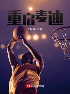 重启麦迪百科