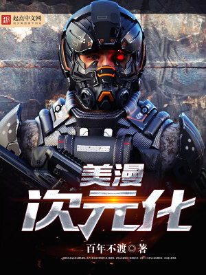 漫威次元行者