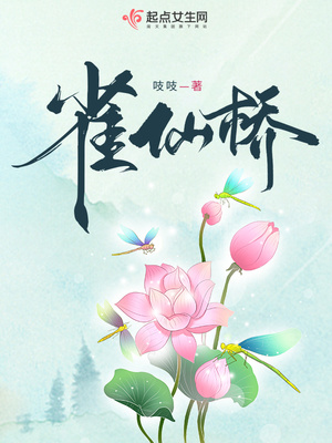 雀仙桥百度网盘