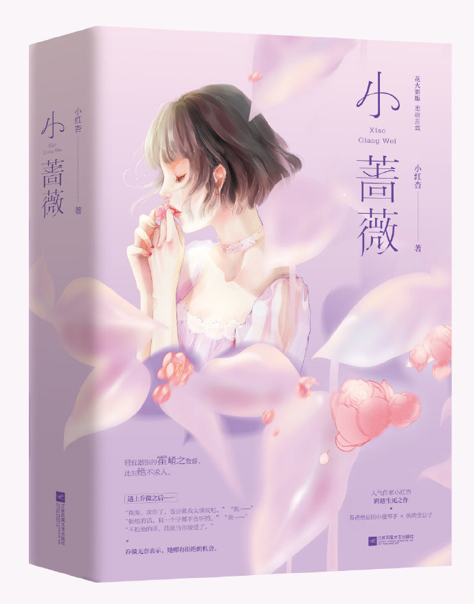 小蔷薇是什么花