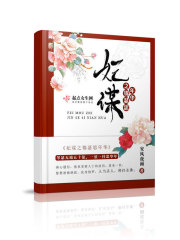 嫡女重生第一女将军