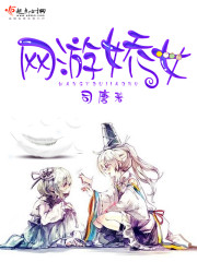 网游女角色